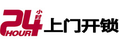 光泽开锁公司